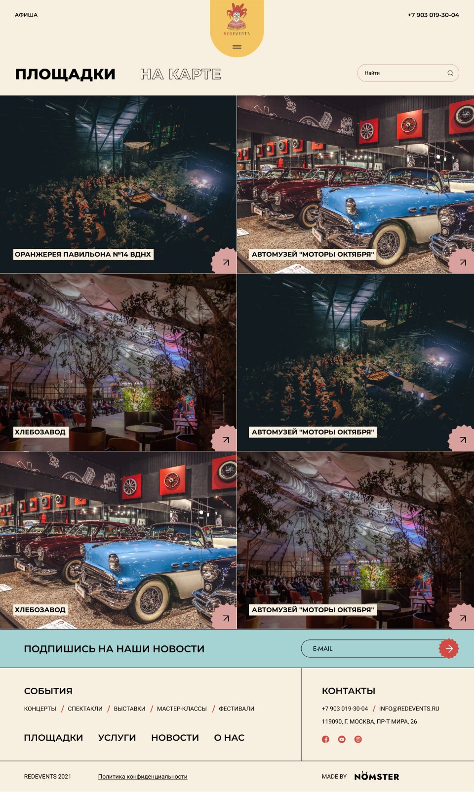 Дизайн макетов и разработка сайта для концертов №7