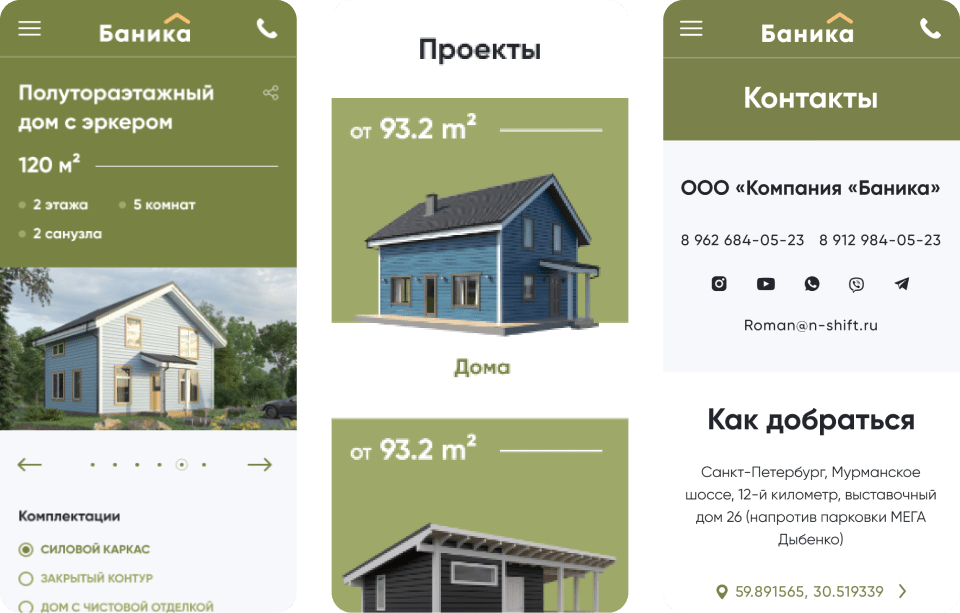 Дизайн и разработка сайта Баника #5