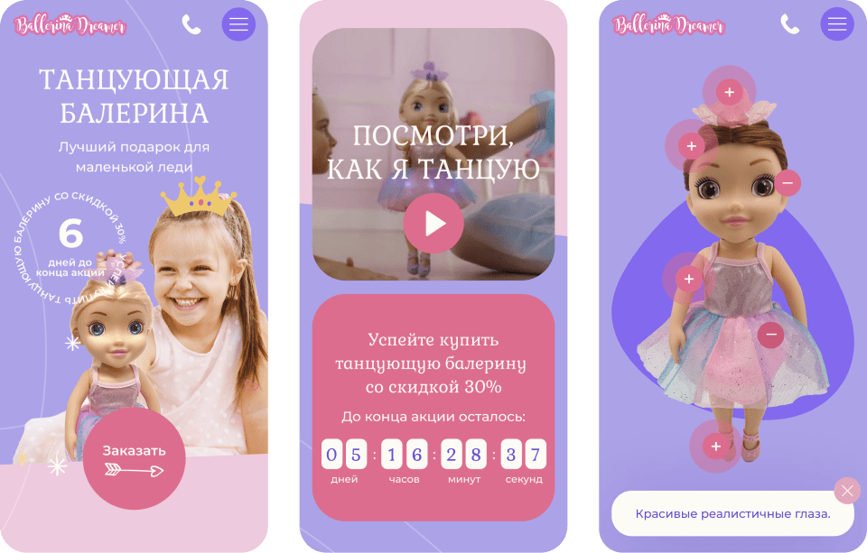 Дизайн и разработка лендинга Куколки для мобильных устройств