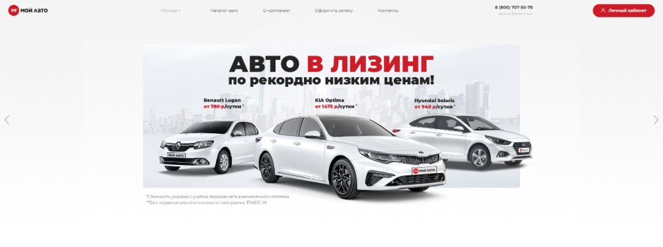 Дизайн и разработка сайта мой авто #1