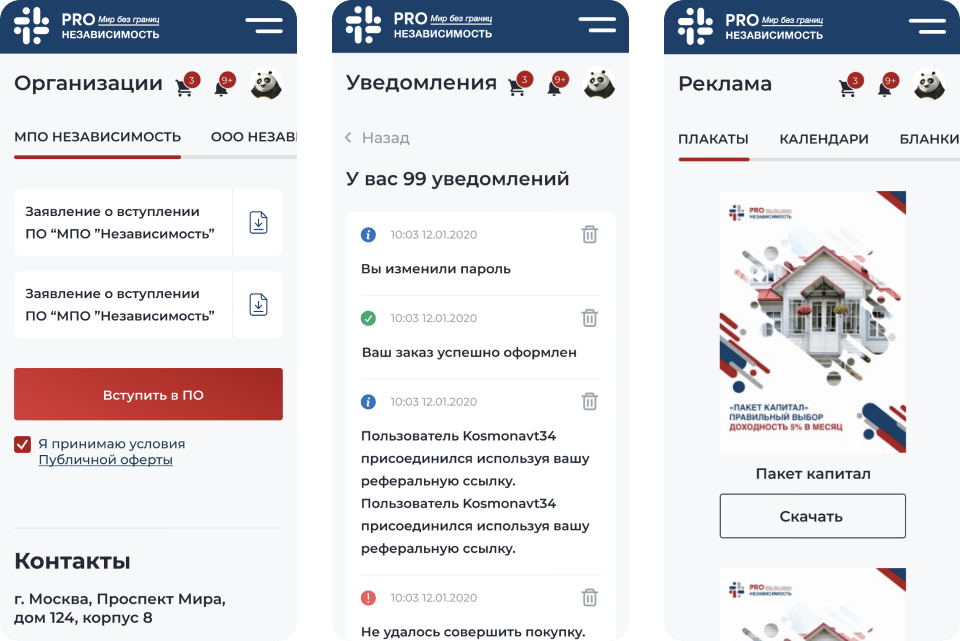 Дизайн и верстка ПроНезависимость #15