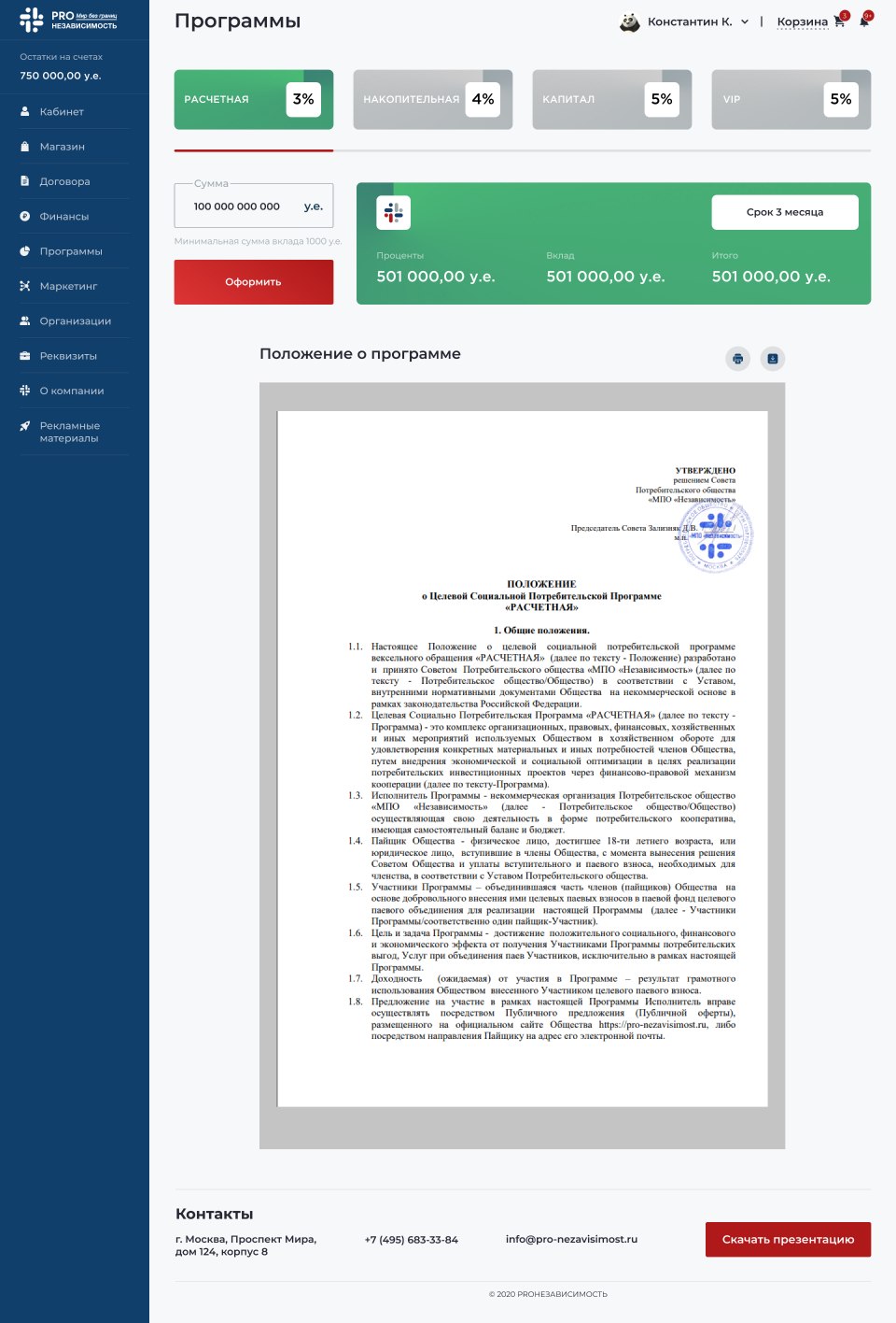 Дизайн и верстка ПроНезависимость #11