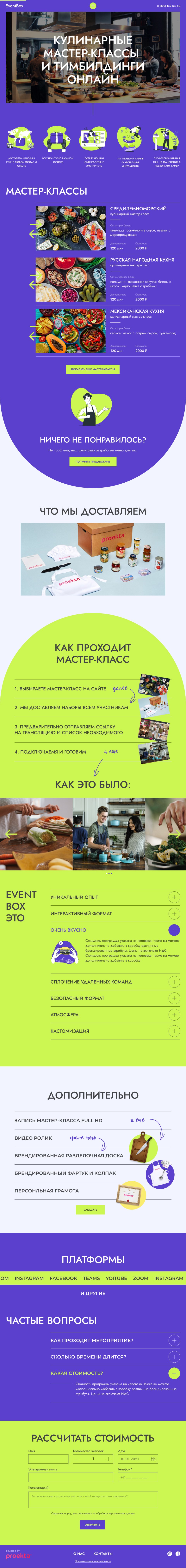 Дизайн сайта кулинарных мастер-классов №1