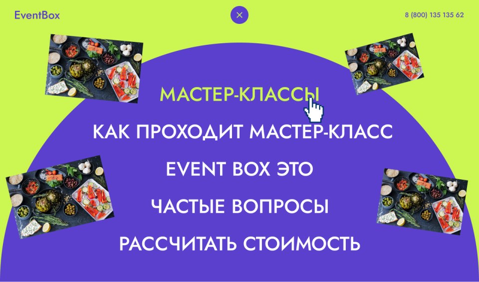 Дизайн сайта кулинарных мастер-классов №2