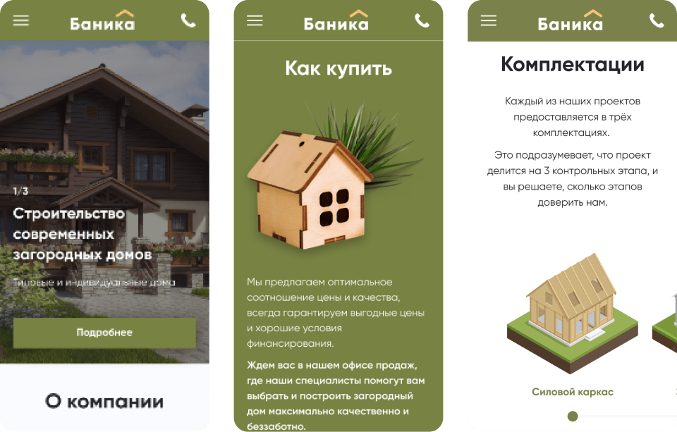 Дизайн и разработка сайта Баника #2