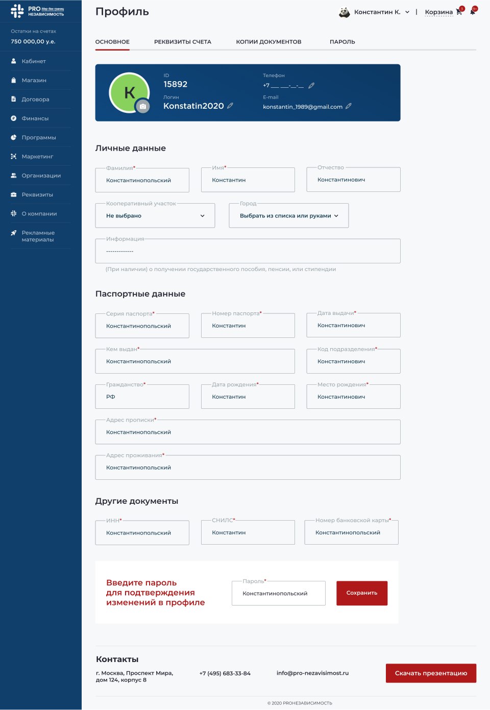 Дизайн и верстка ПроНезависимость #14