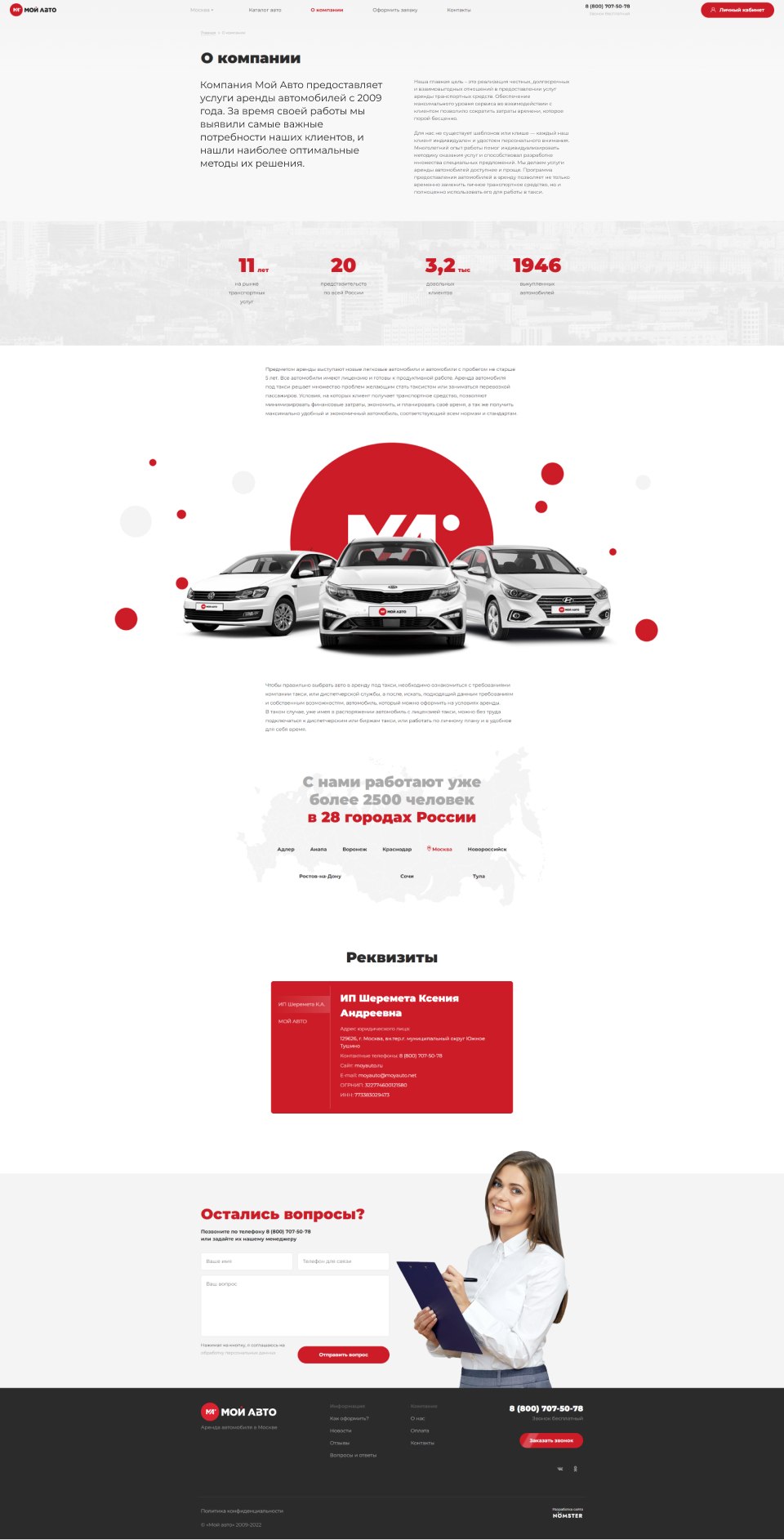 Дизайн и разработка сайта мой авто #3