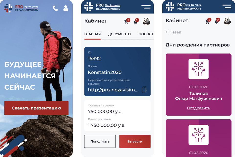 Дизайн и верстка ПроНезависимость #4