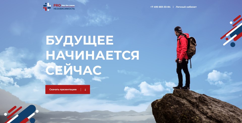 Дизайн и верстка ПроНезависимость #1