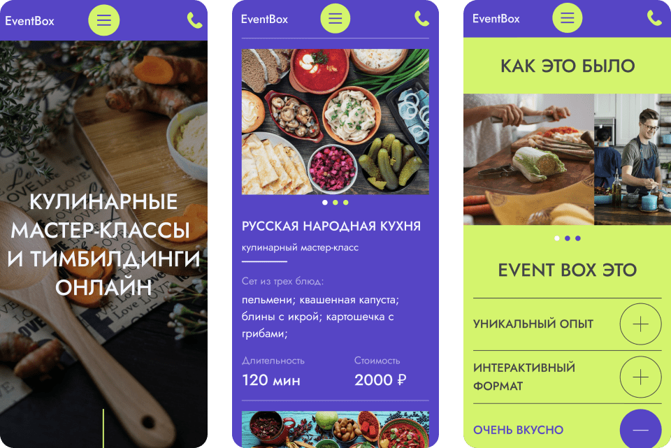 Дизайн сайта кулинарных мастер-классов №4