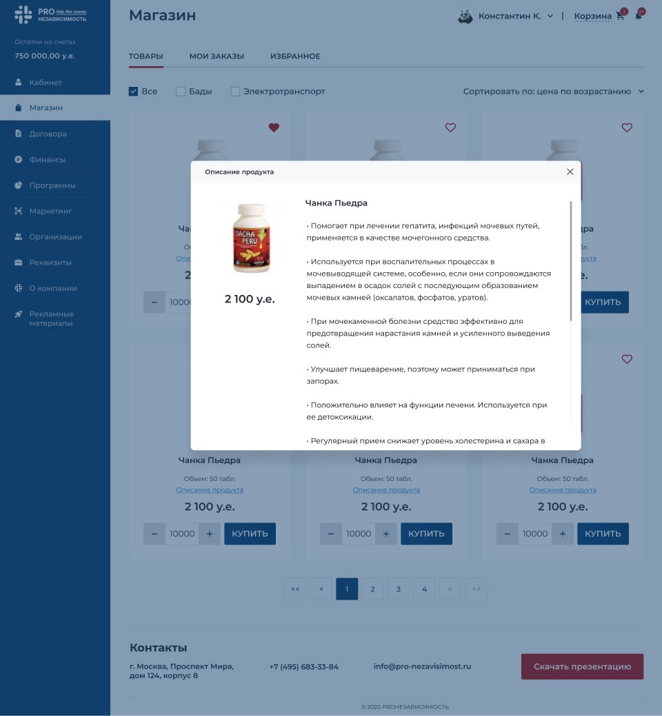 Дизайн и верстка ПроНезависимость #7