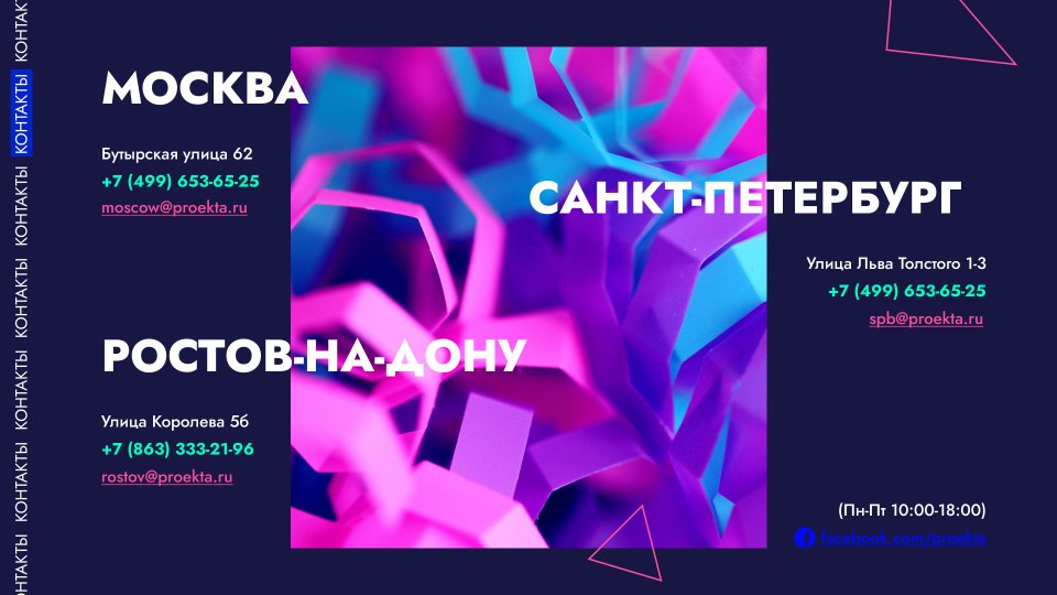 Proekta дизайн #10